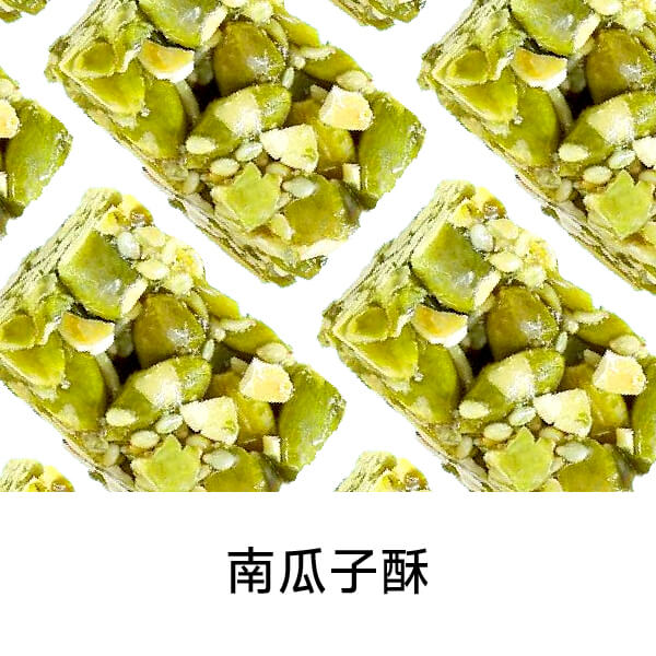 南瓜子酥