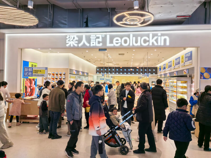 梁人记杭州拱墅吾悦店