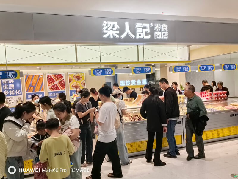  ‌宁波姜山万达「梁人记零食商店」4.30开业，全球零食一站囤!‌